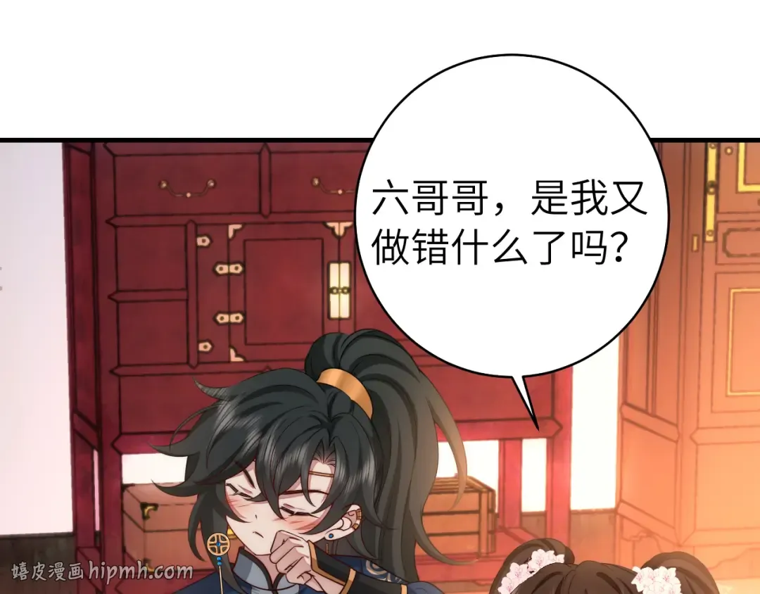 第139话 我陪你就是了 第16页