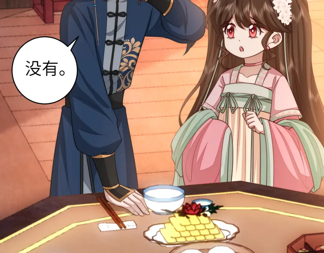 第139话 我陪你就是了 第17页