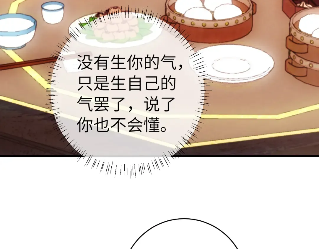 第139话 我陪你就是了 第18页