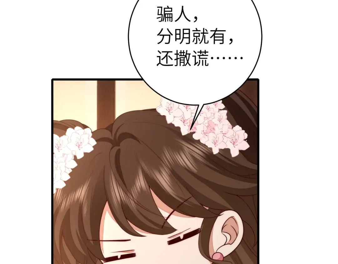 第139话 我陪你就是了 第19页