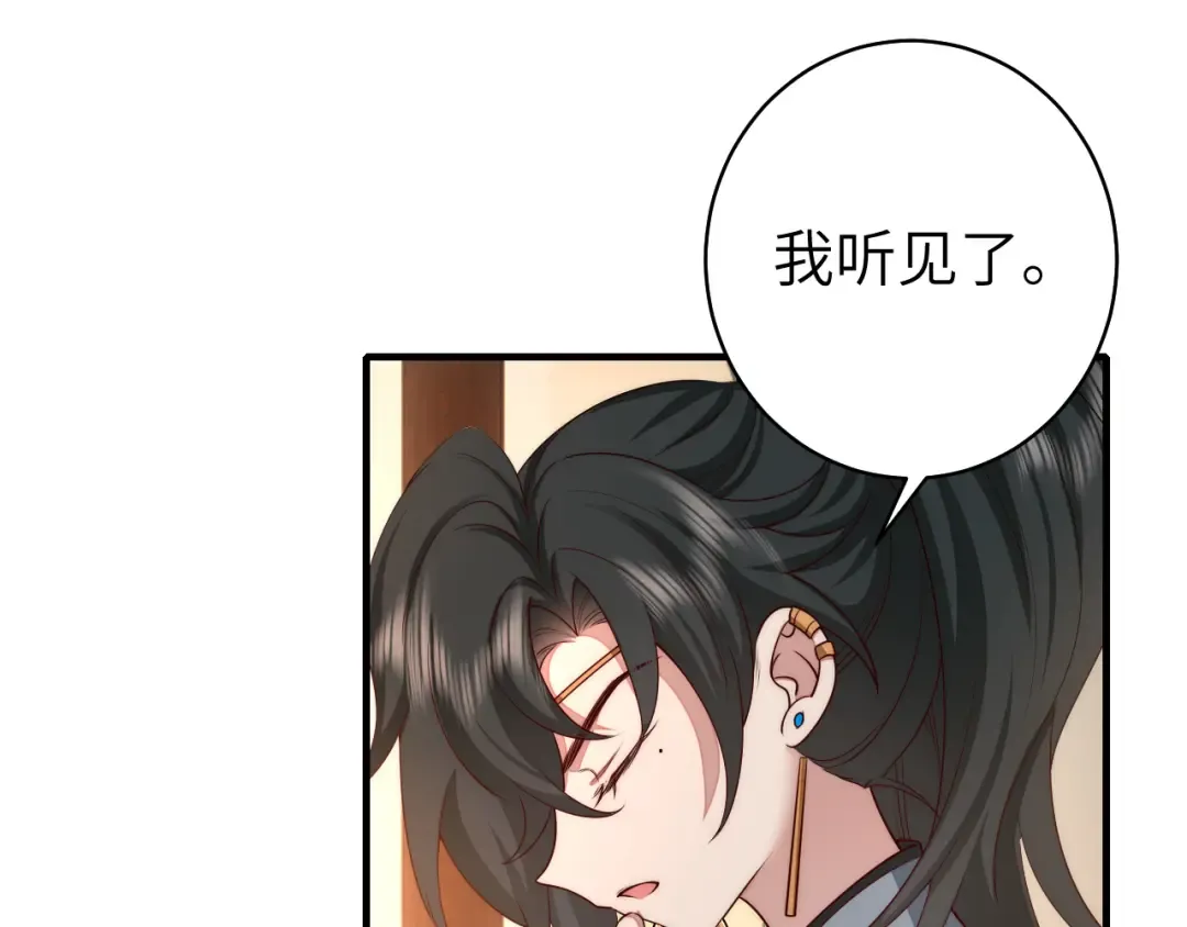 第139话 我陪你就是了 第21页