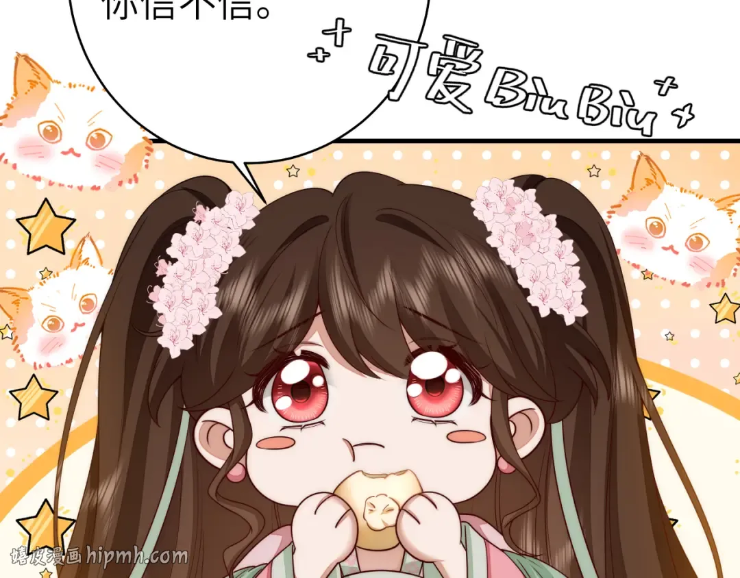 第139话 我陪你就是了 第24页