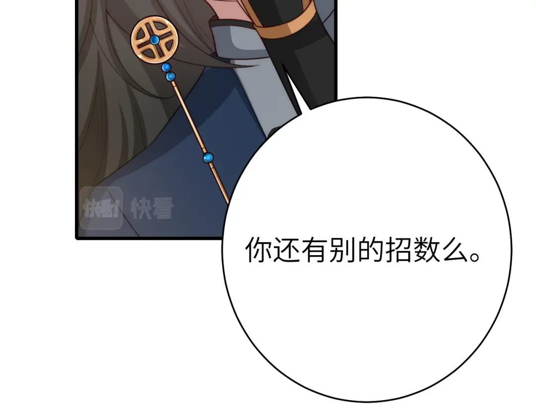 第139话 我陪你就是了 第27页