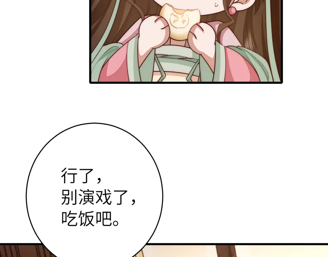 第139话 我陪你就是了 第29页