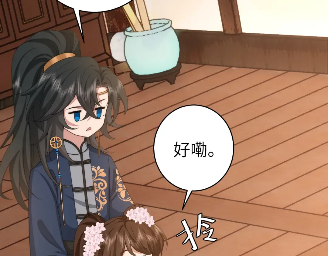 第139话 我陪你就是了 第30页