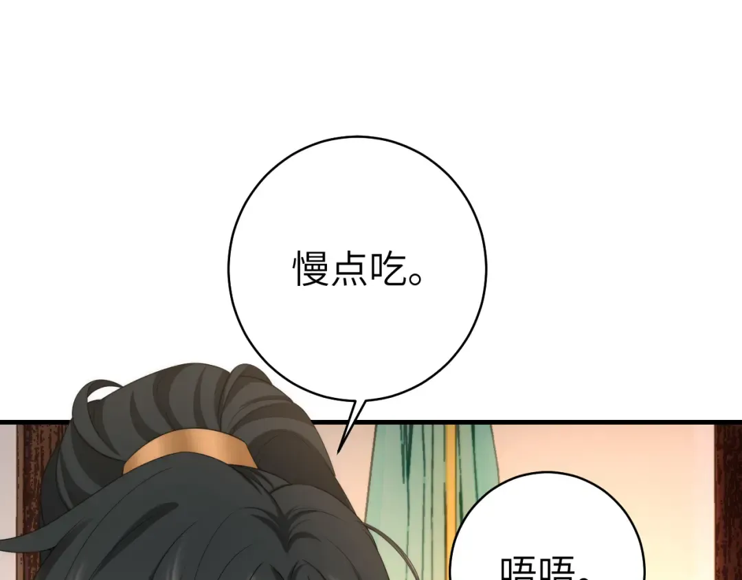 第139话 我陪你就是了 第33页
