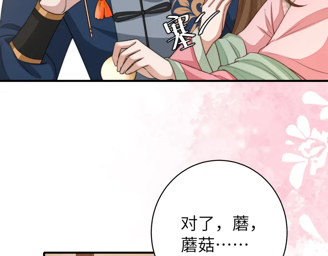 第139话 我陪你就是了 第35页