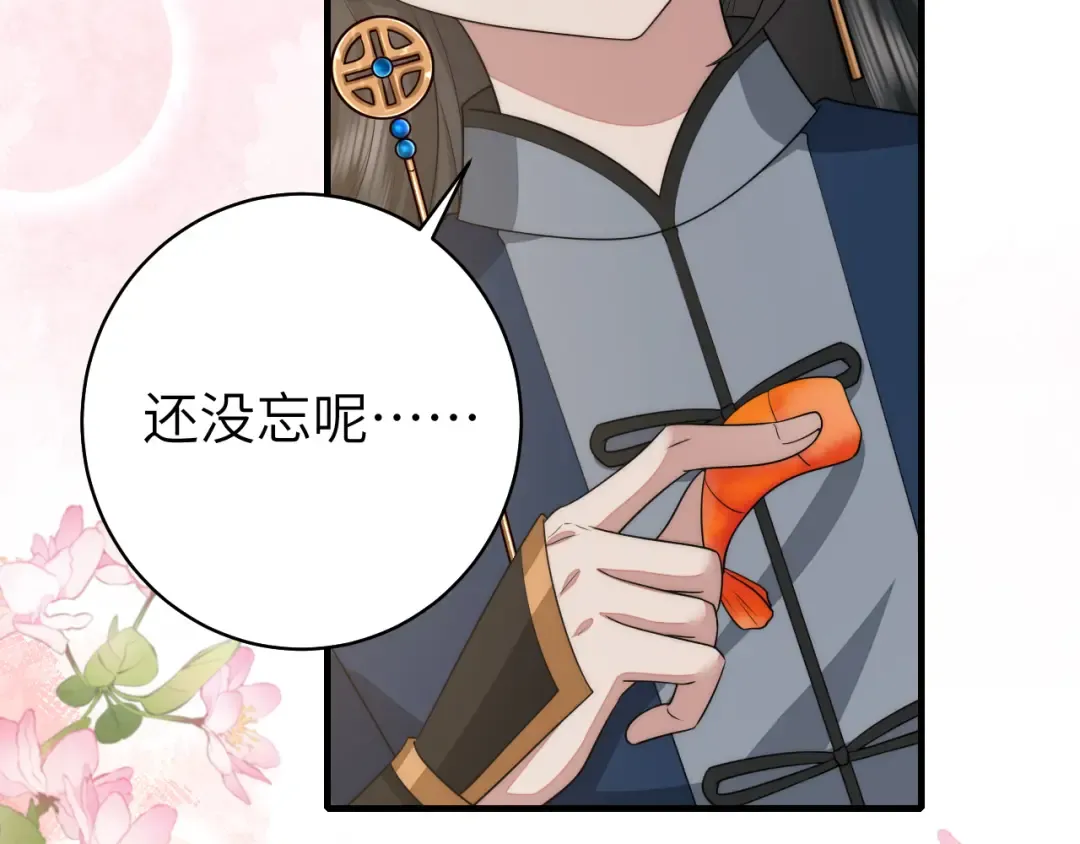 第139话 我陪你就是了 第38页