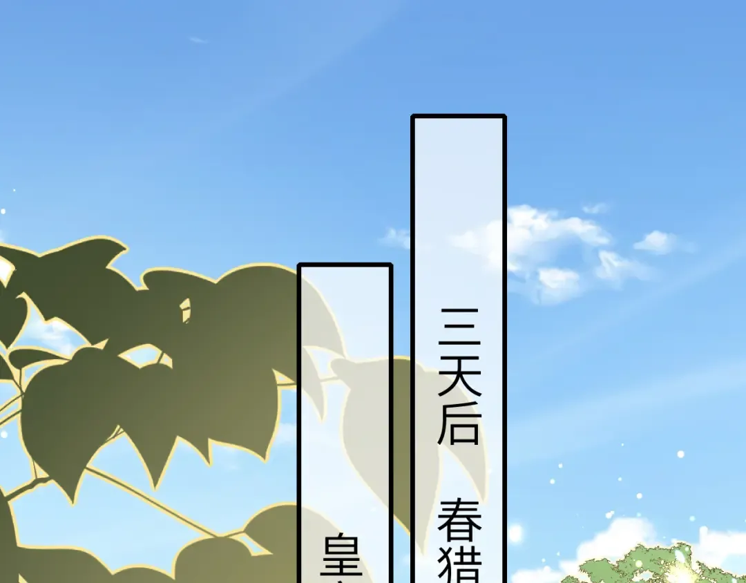 第139话 我陪你就是了 第43页