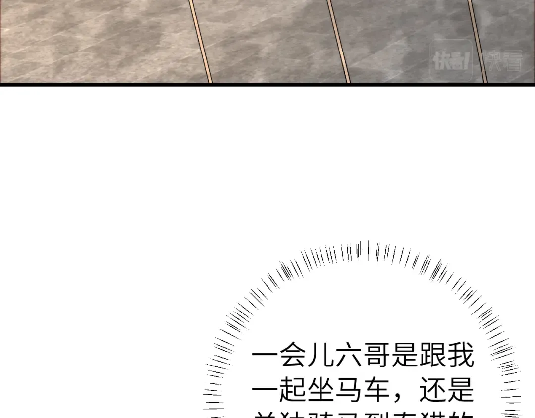 第139话 我陪你就是了 第47页
