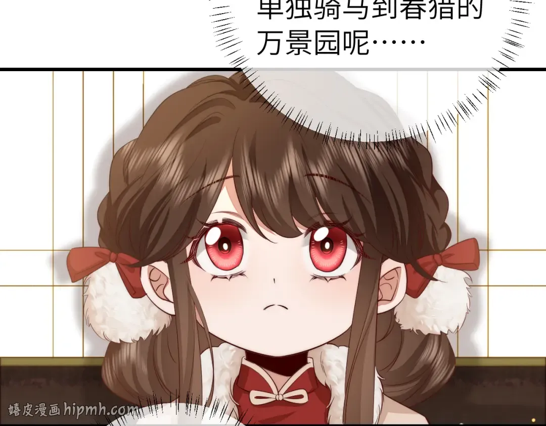第139话 我陪你就是了 第48页