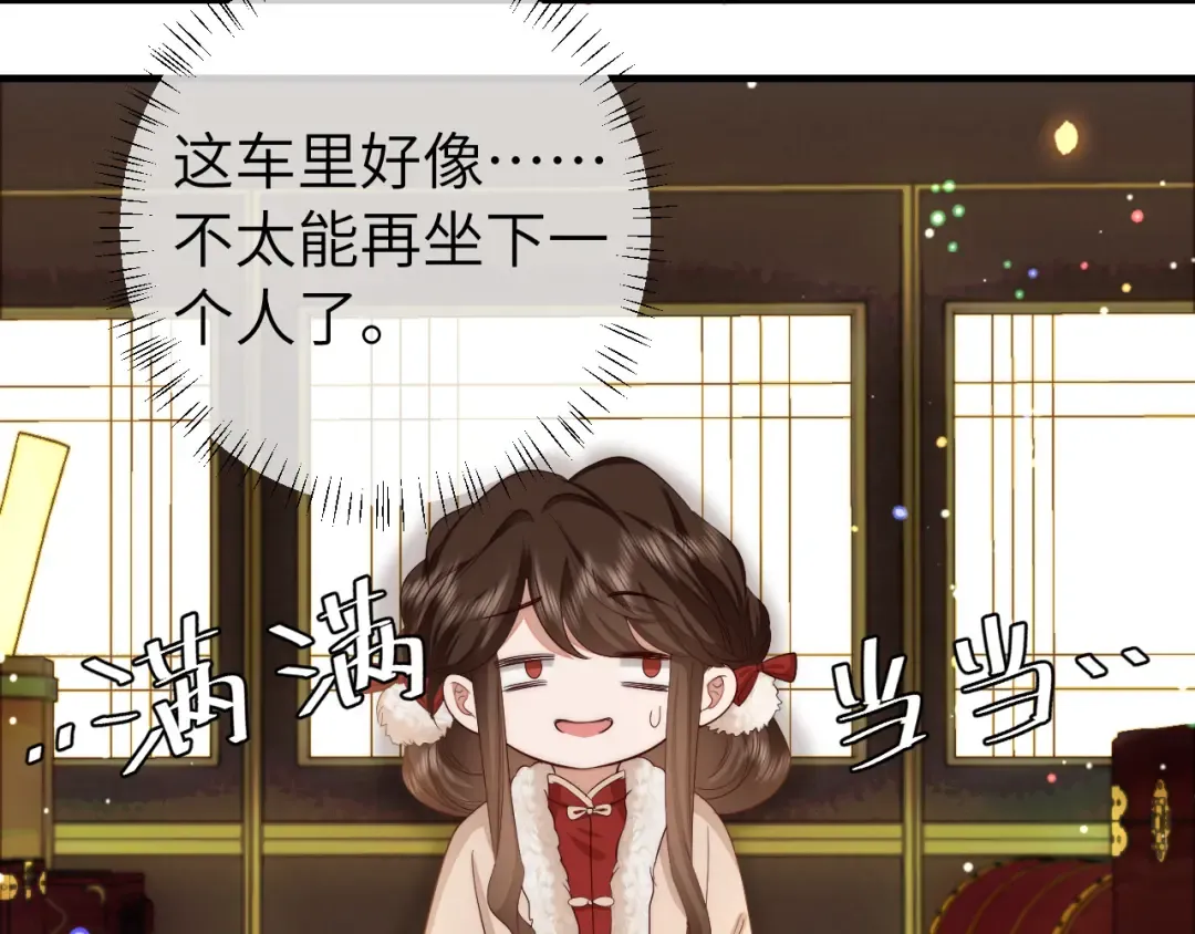 第139话 我陪你就是了 第49页