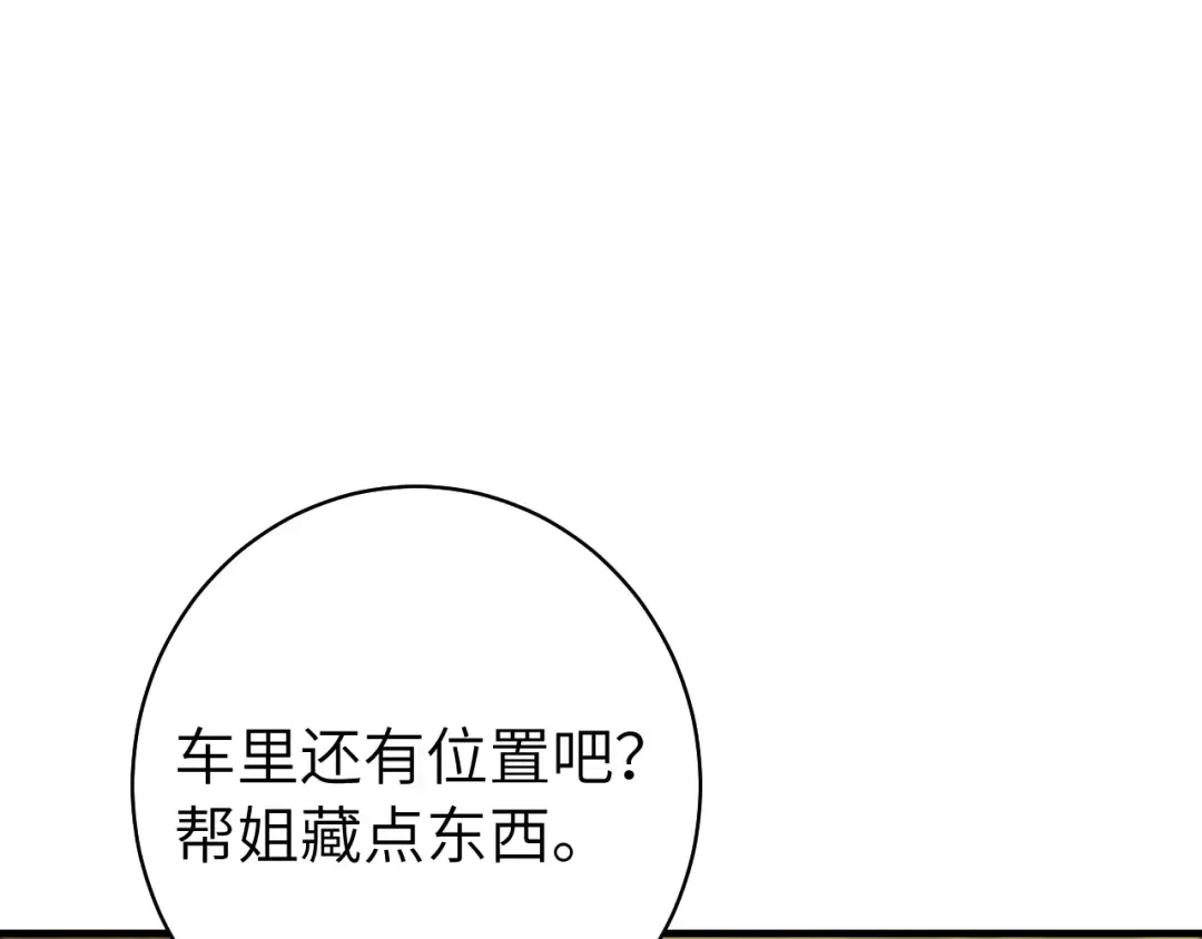 第139话 我陪你就是了 第53页