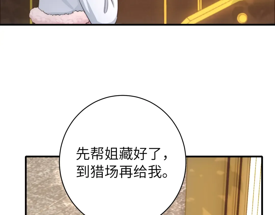 第139话 我陪你就是了 第55页