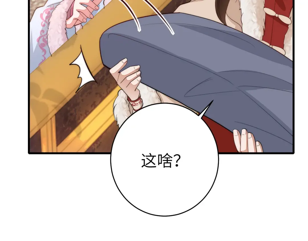 第139话 我陪你就是了 第57页