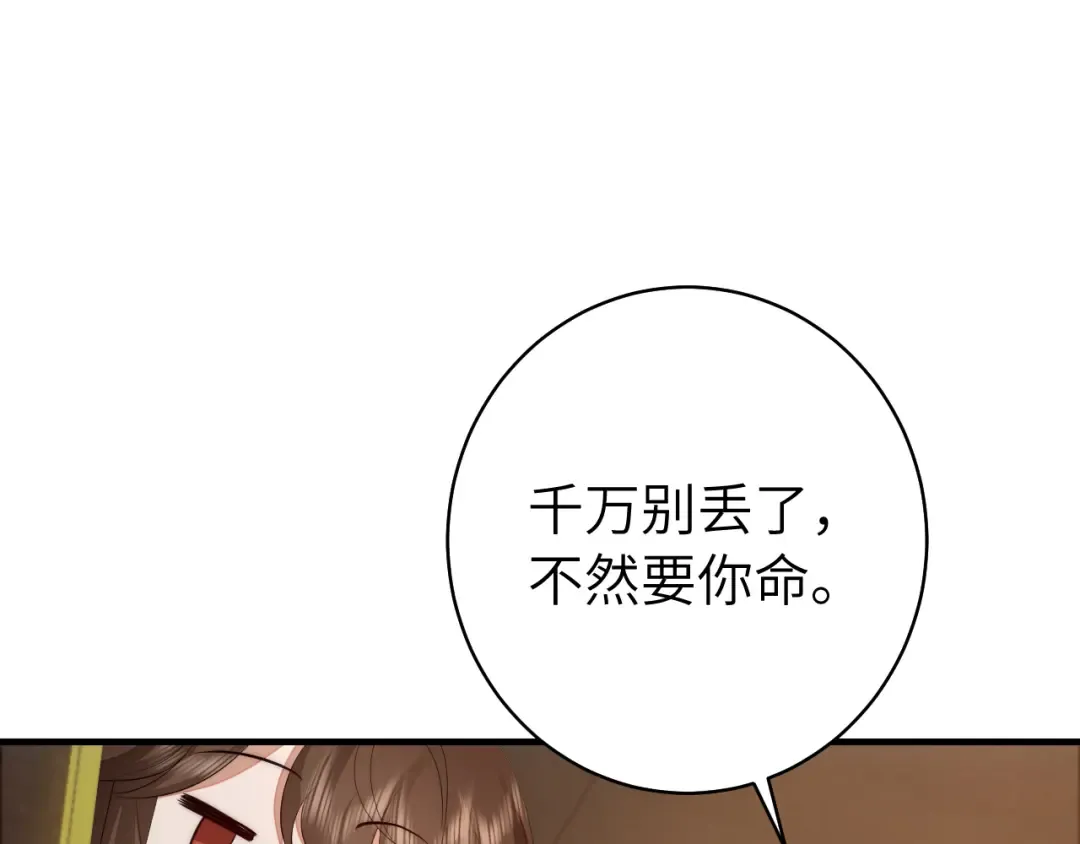 第139话 我陪你就是了 第58页