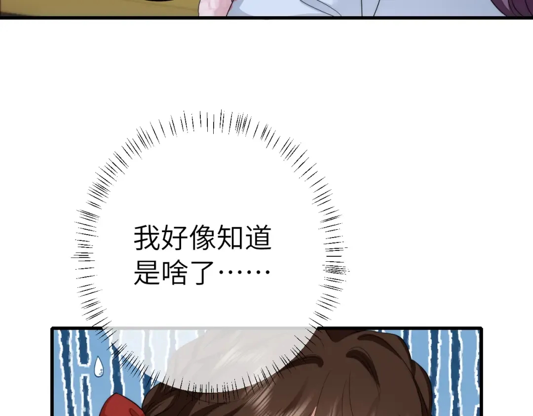 第139话 我陪你就是了 第60页