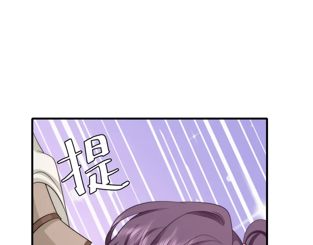 第139话 我陪你就是了 第67页