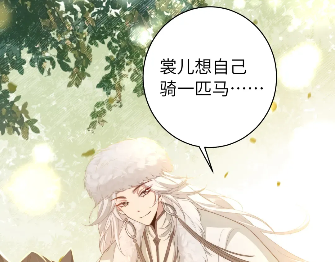 第139话 我陪你就是了 第70页