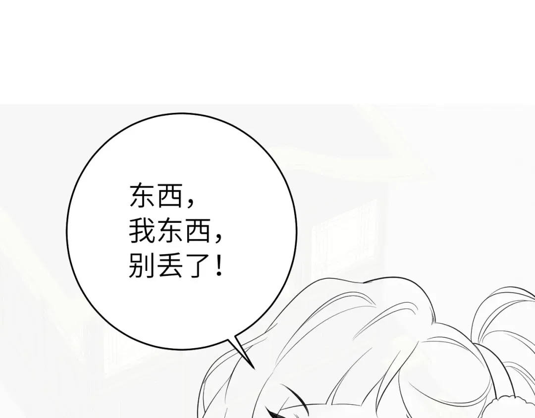 第139话 我陪你就是了 第81页