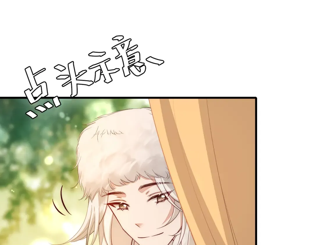 第140话 六哥...你不挤吗？ 第5页
