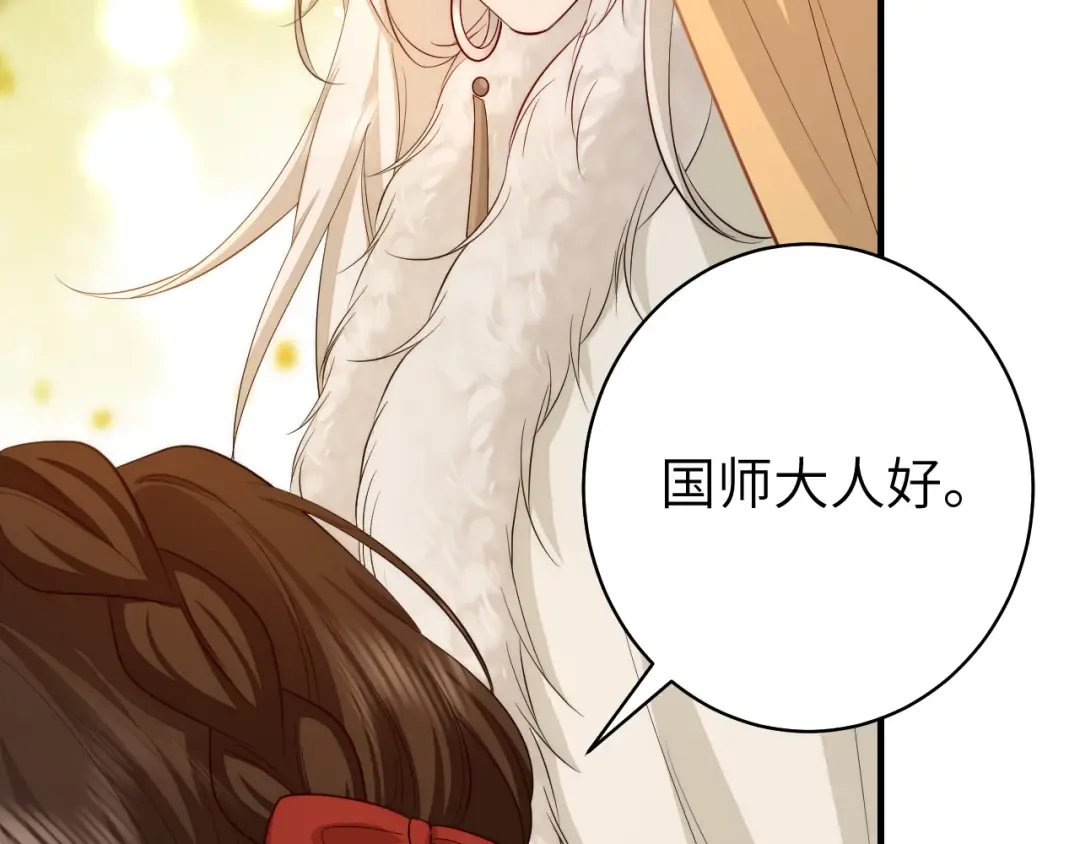 第140话 六哥...你不挤吗？ 第6页