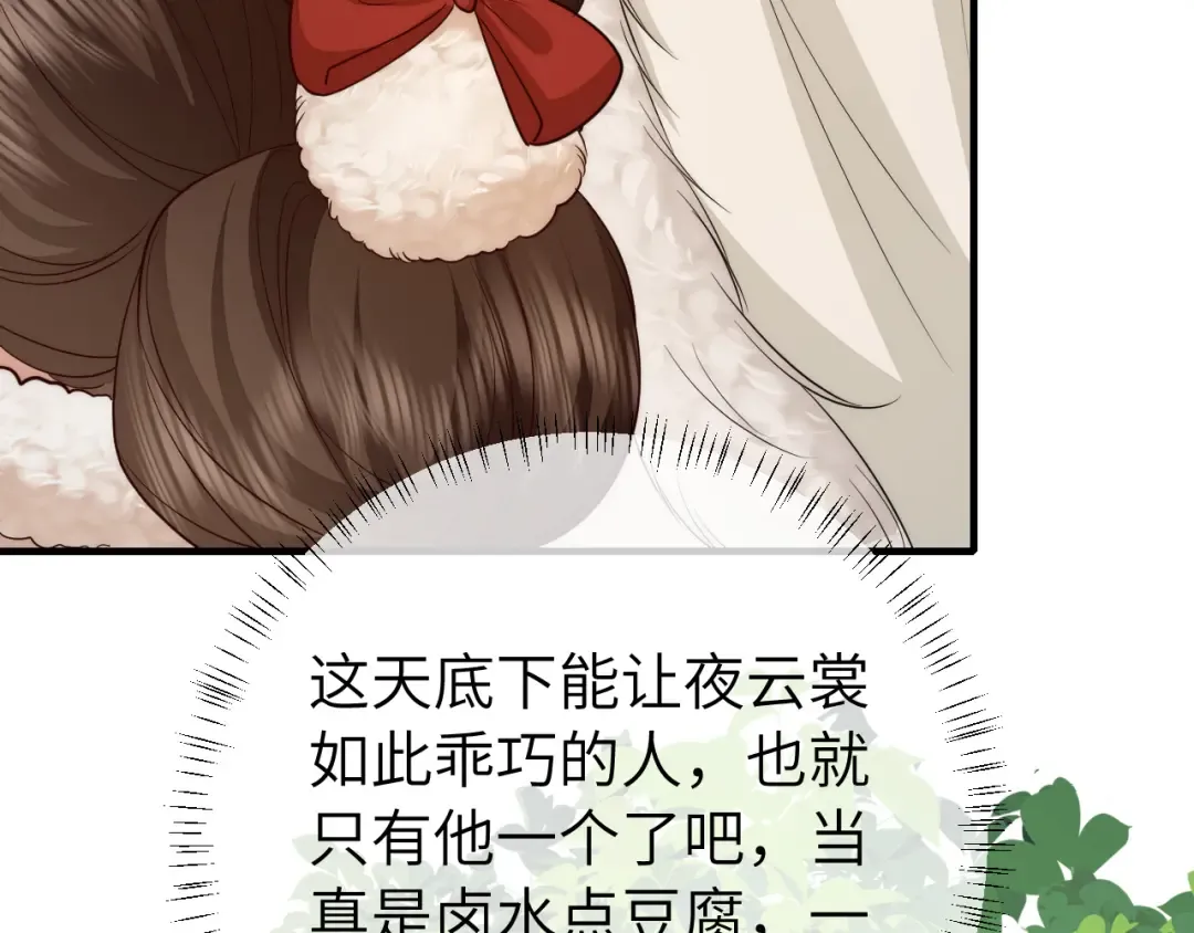 第140话 六哥...你不挤吗？ 第7页