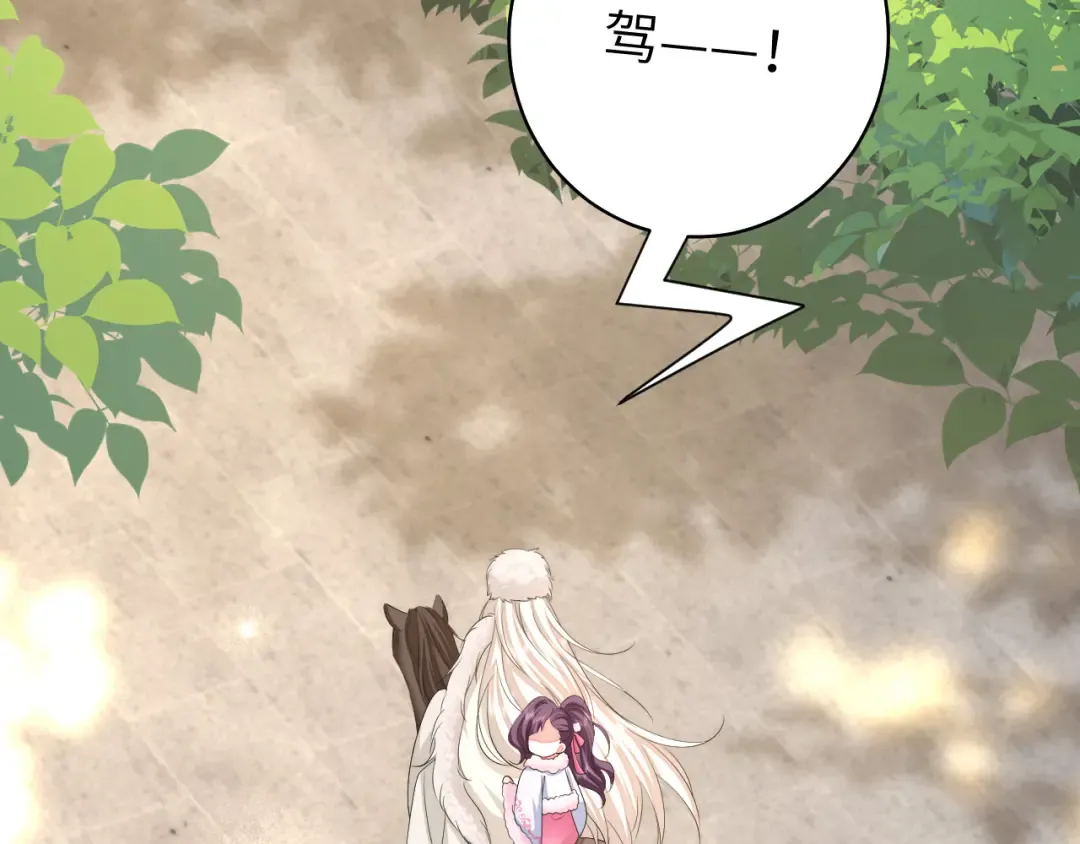 第140话 六哥...你不挤吗？ 第9页