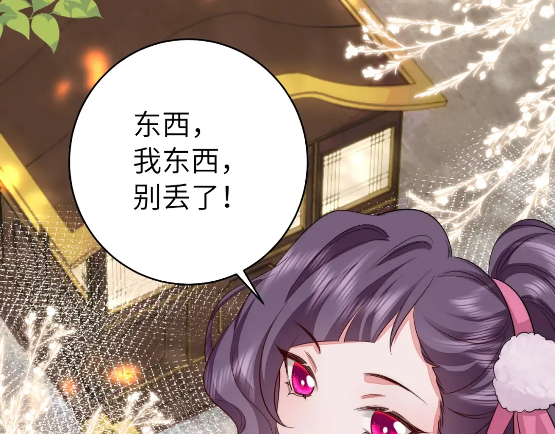 第140话 六哥...你不挤吗？ 第11页