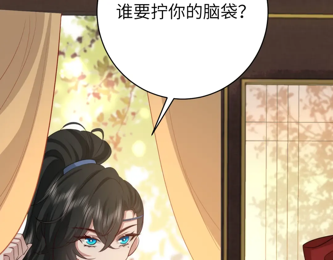 第140话 六哥...你不挤吗？ 第15页