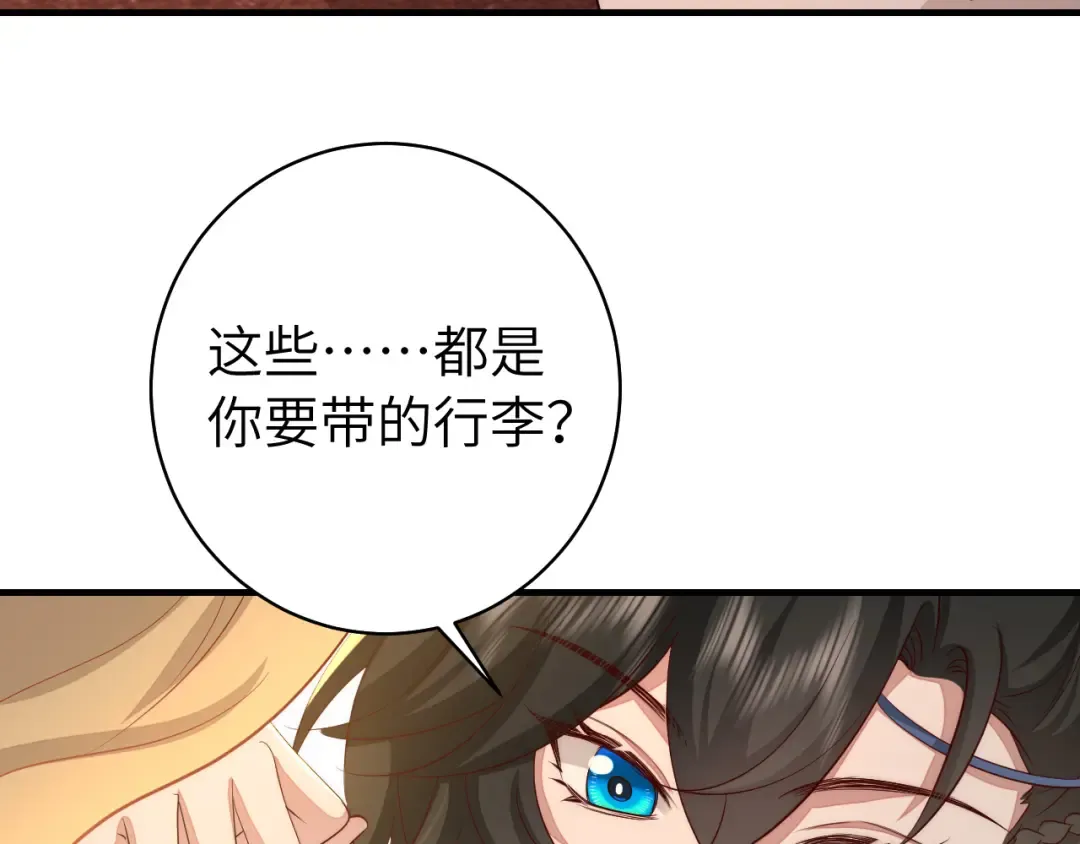 第140话 六哥...你不挤吗？ 第18页