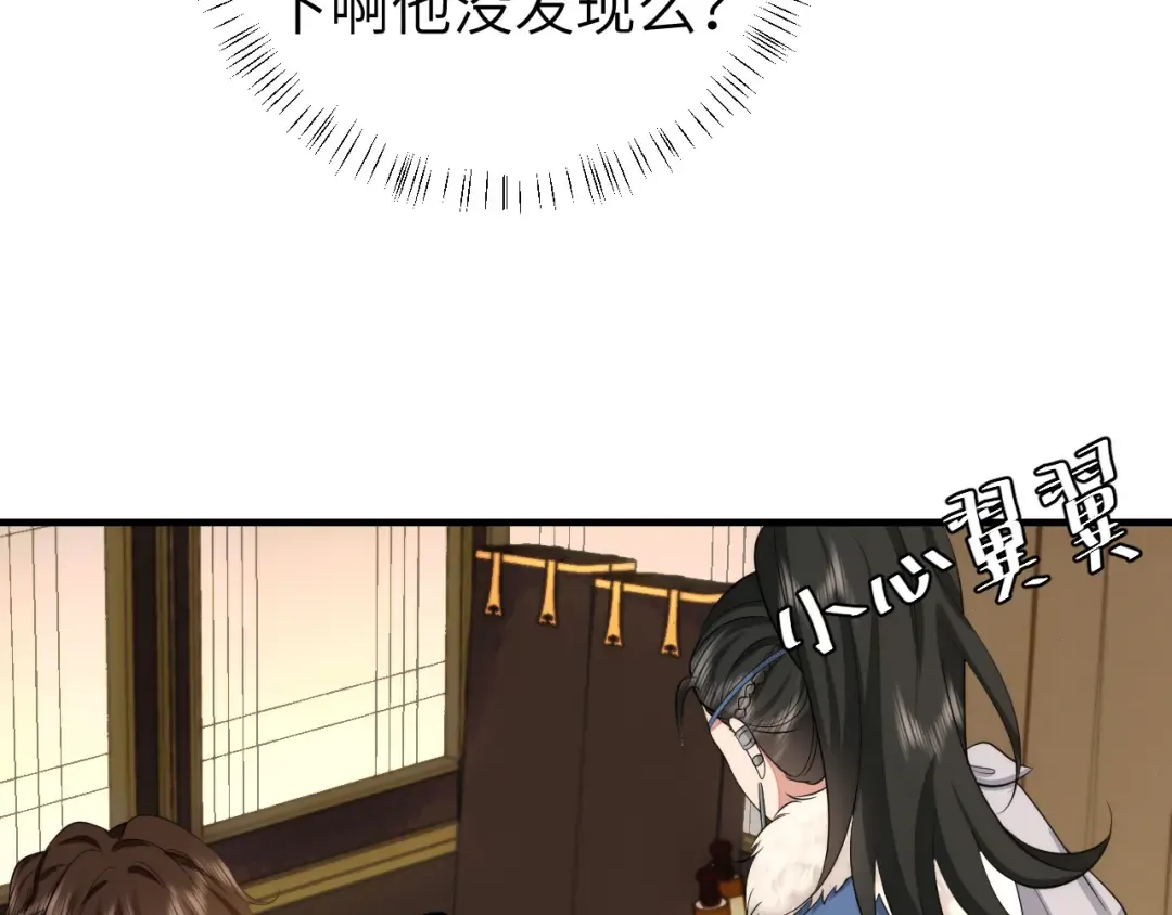 第140话 六哥...你不挤吗？ 第21页