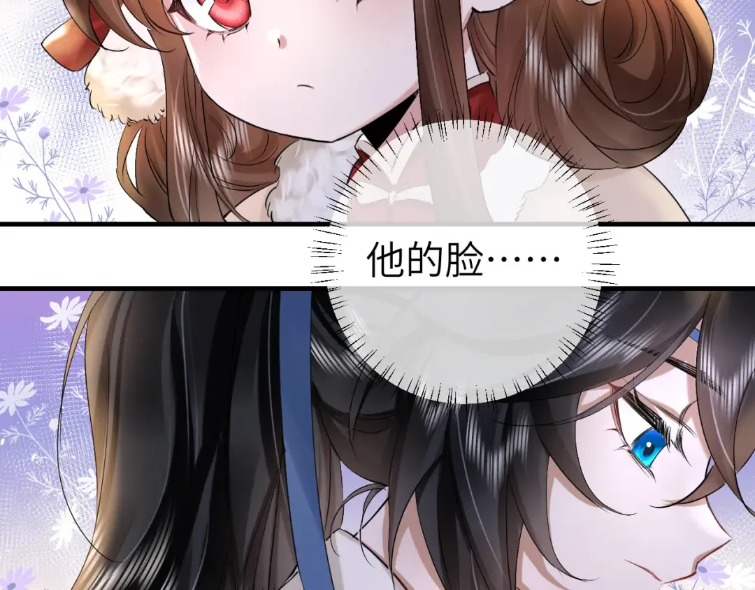第140话 六哥...你不挤吗？ 第35页