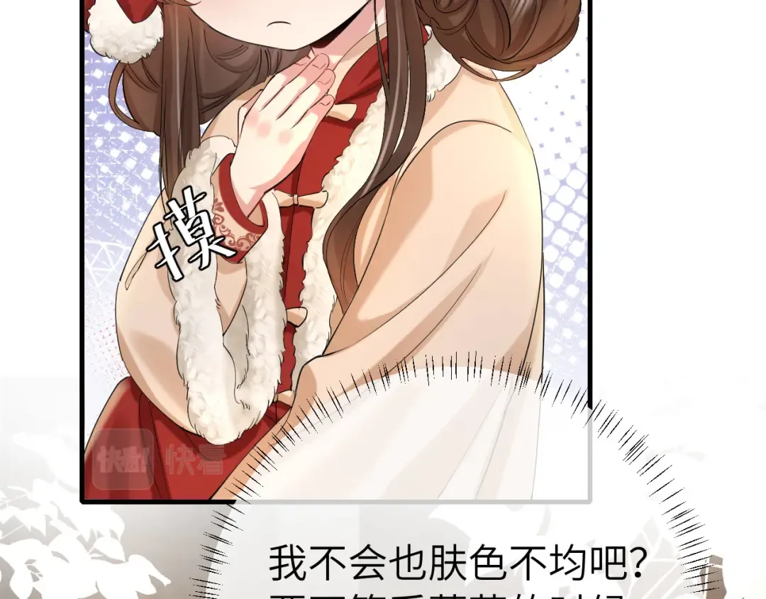 第140话 六哥...你不挤吗？ 第38页