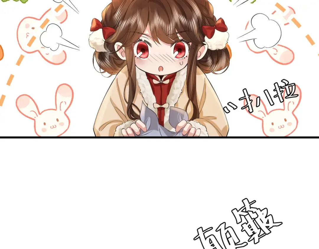 第140话 六哥...你不挤吗？ 第42页