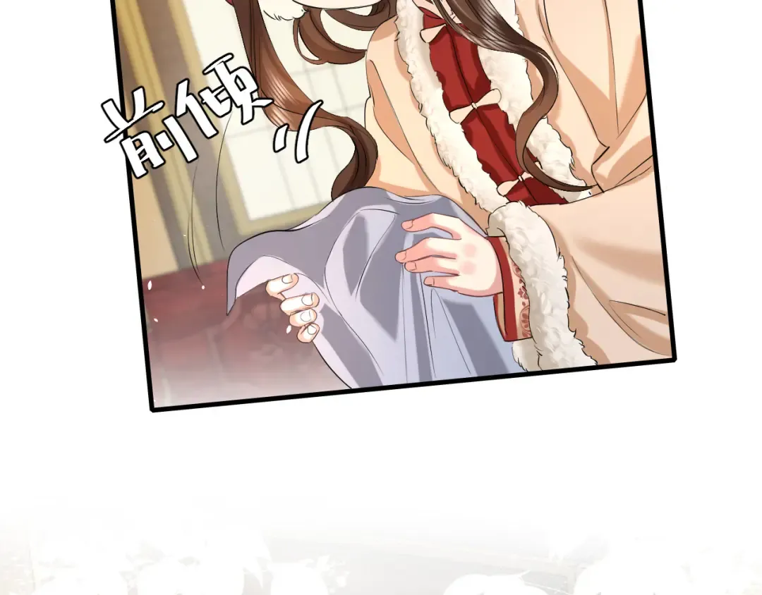 第140话 六哥...你不挤吗？ 第44页