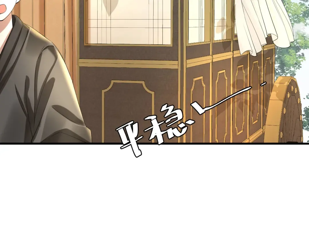 第140话 六哥...你不挤吗？ 第52页
