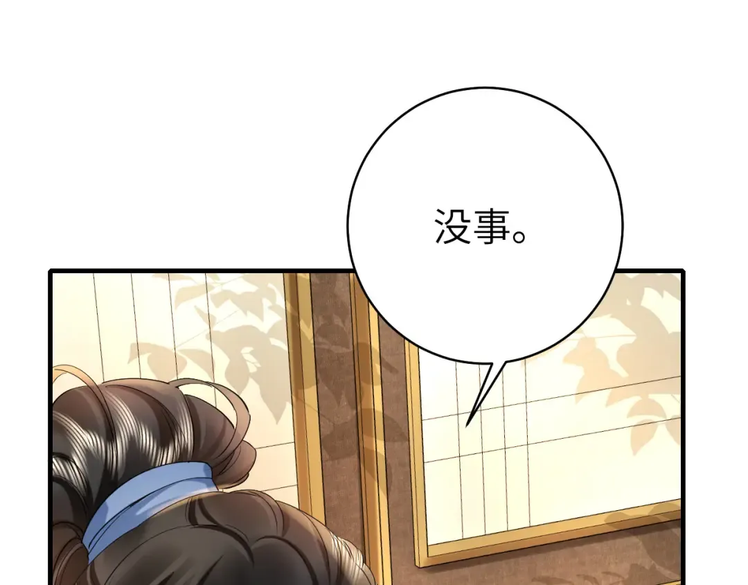 第140话 六哥...你不挤吗？ 第53页