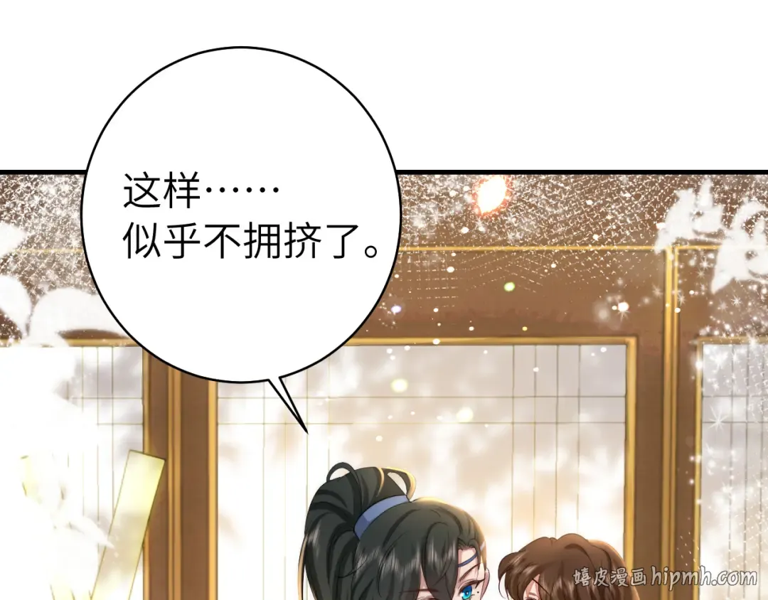 第140话 六哥...你不挤吗？ 第56页