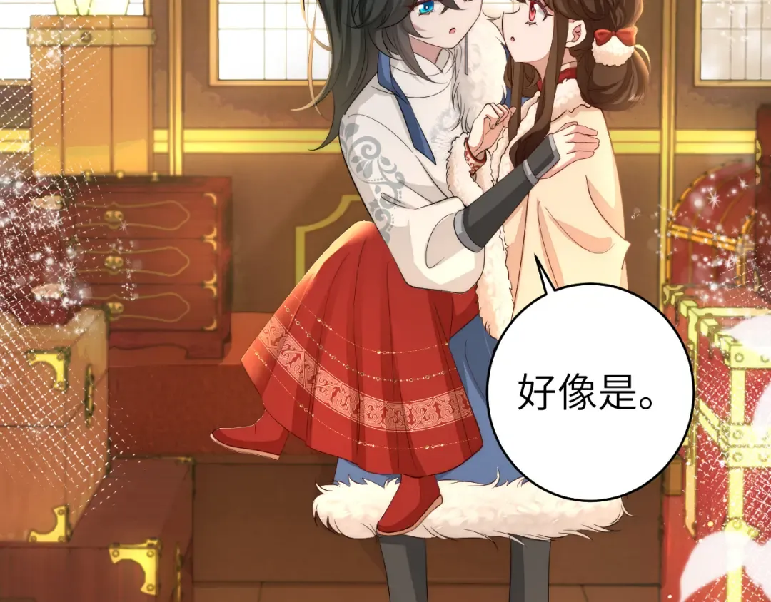 第140话 六哥...你不挤吗？ 第57页