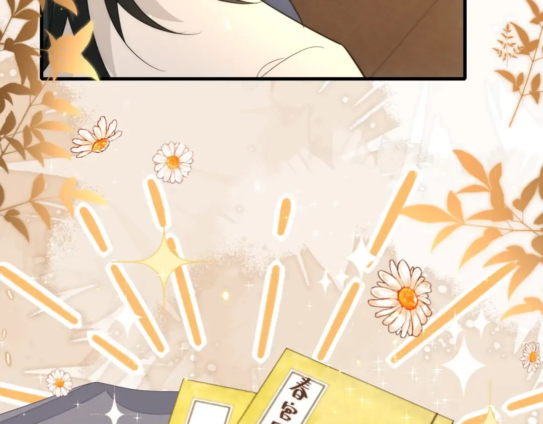第140话 六哥...你不挤吗？ 第61页