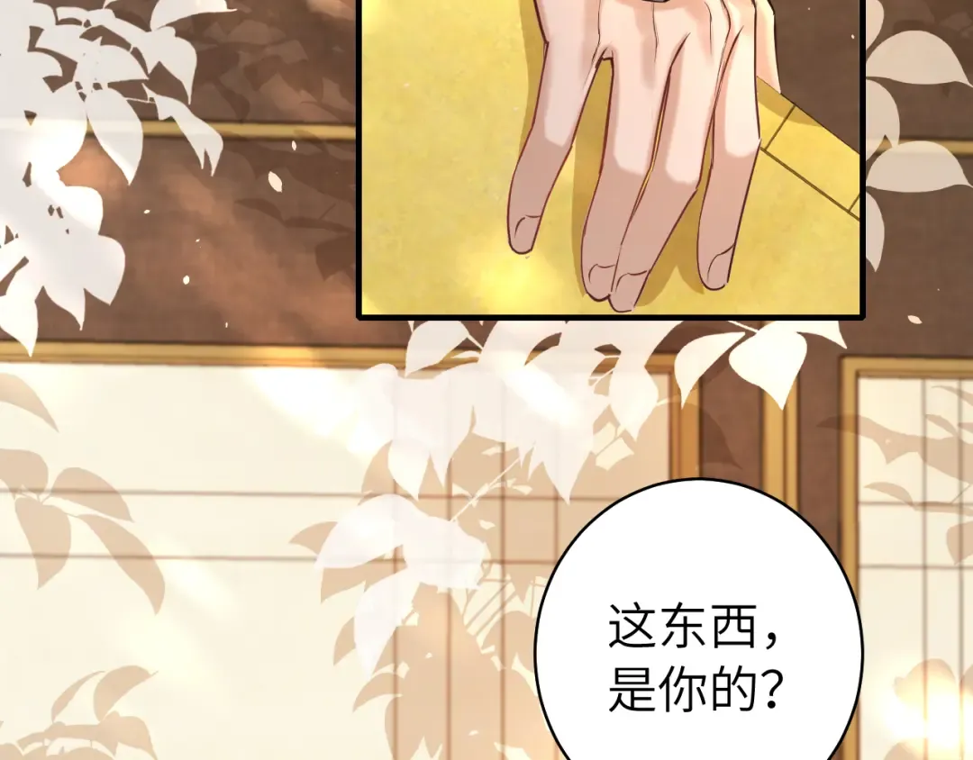 第140话 六哥...你不挤吗？ 第66页