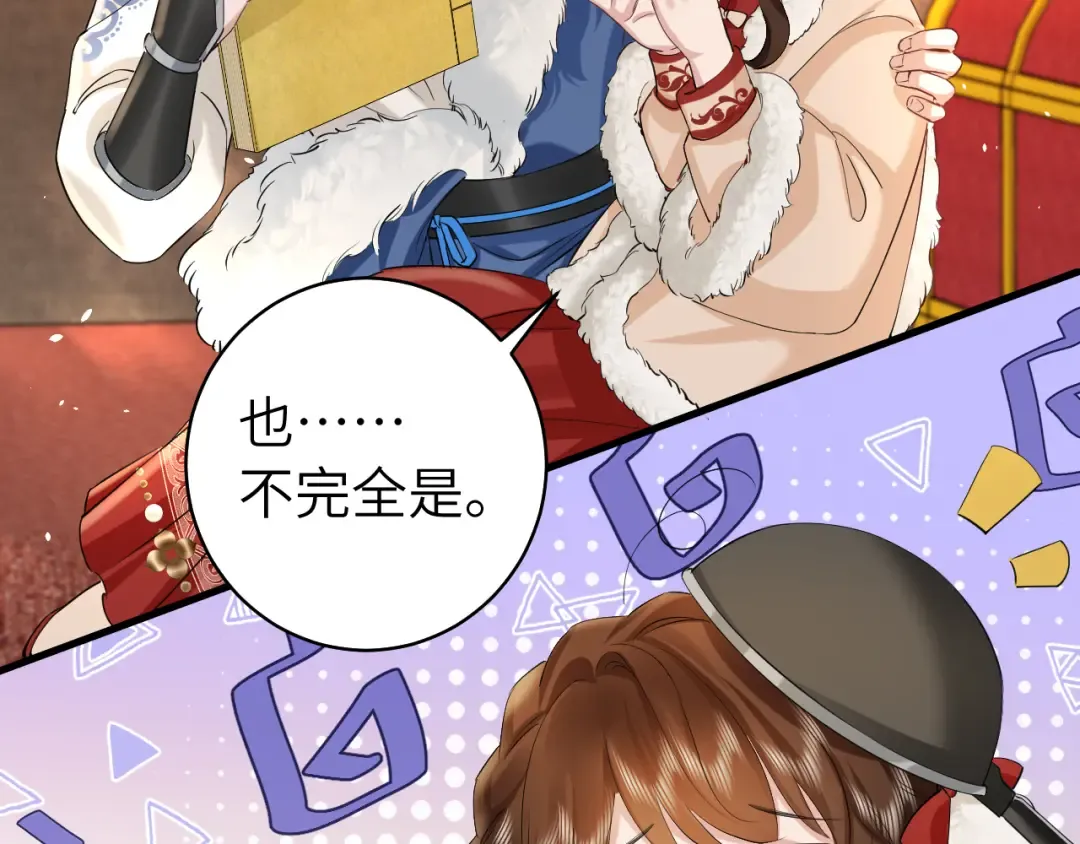 第140话 六哥...你不挤吗？ 第68页
