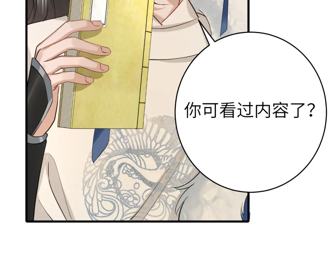 第140话 六哥...你不挤吗？ 第71页