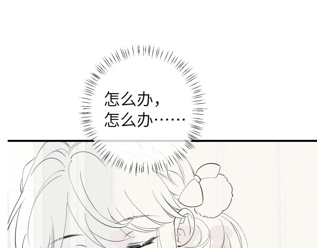 第140话 六哥...你不挤吗？ 第74页