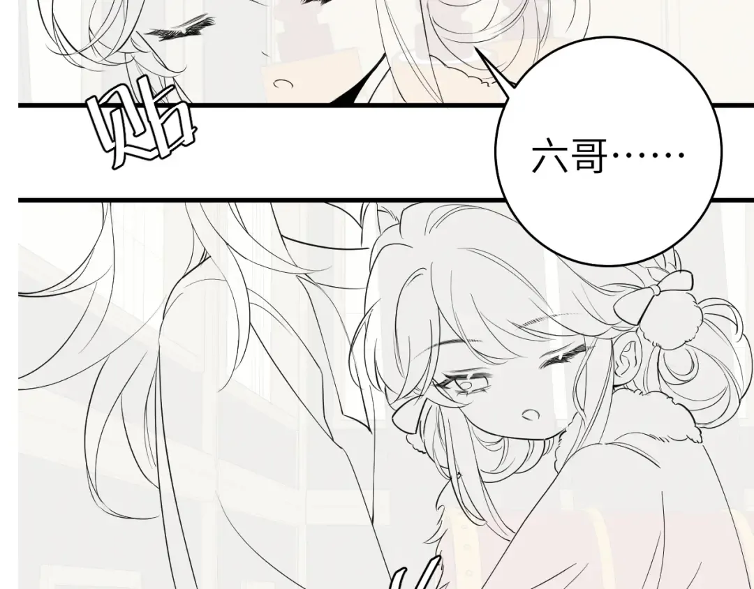 第140话 六哥...你不挤吗？ 第75页