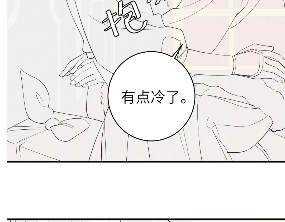 第140话 六哥...你不挤吗？ 第76页