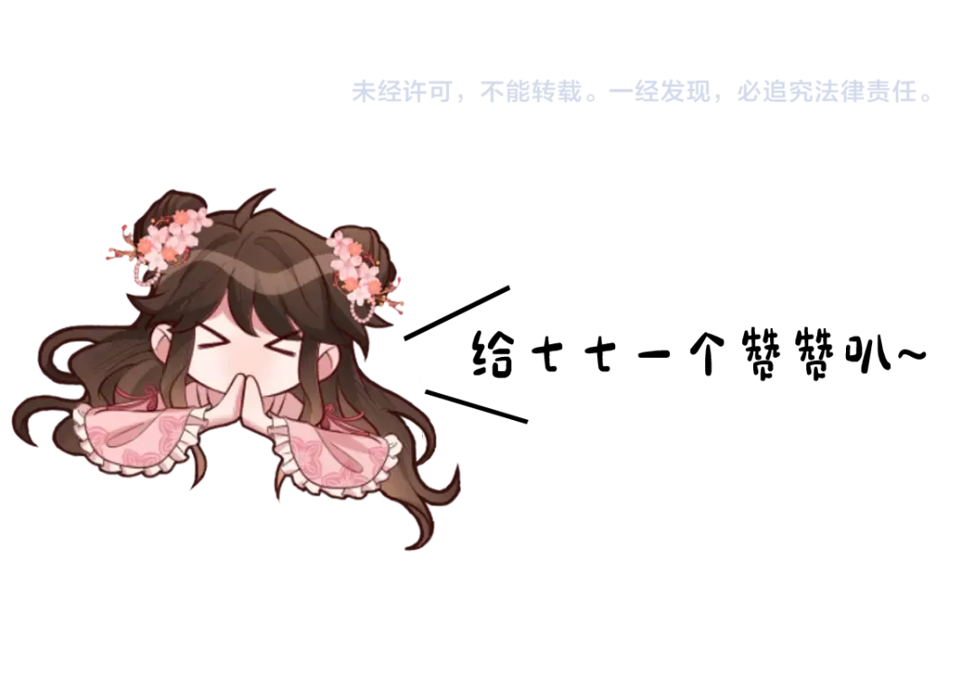 第140话 六哥...你不挤吗？ 第82页