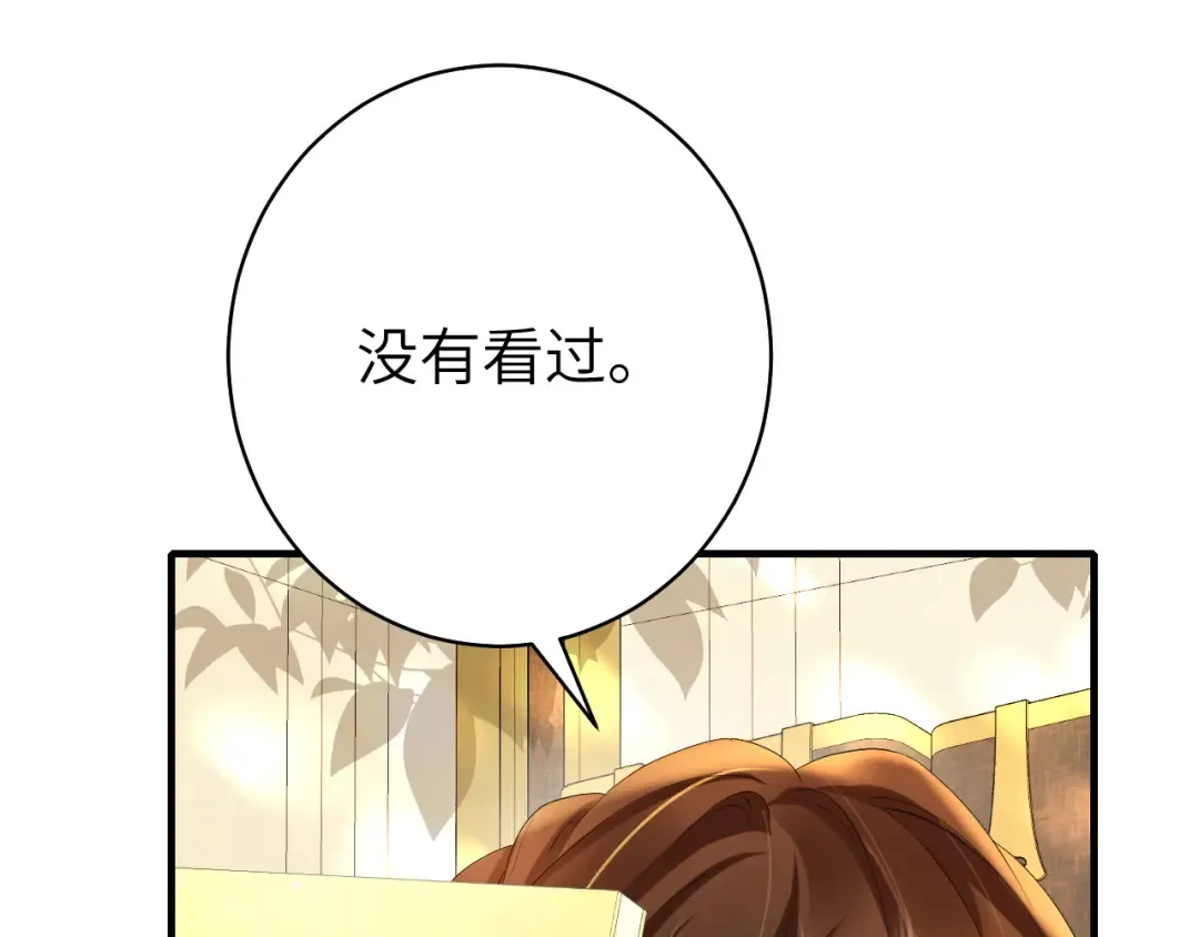 第141话 六哥...有点冷了 第5页