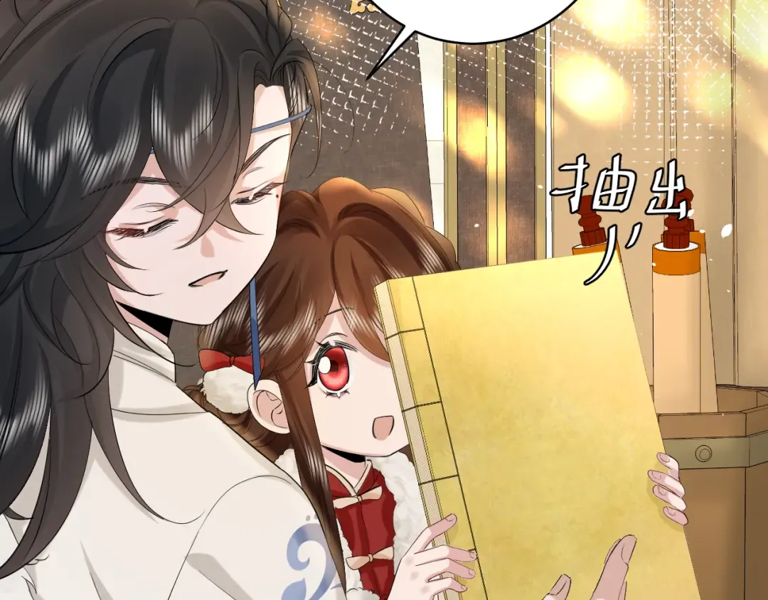 第141话 六哥...有点冷了 第10页